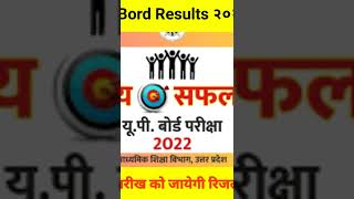 up board results २०२२ UPMSP | up msp🎗️😭 #shorts #facts #upmsp