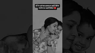 maa beti #maabeti #cute