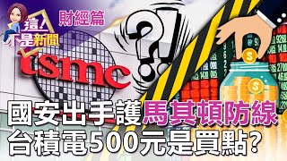 TSMC Technology Forum focuses on 2nm! Big customers AMD and SONY throw big orders again?
