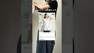 【低身長必見】夏のゆる可愛いニットベストコーデ！ #低身長コーデ #低身長ファッション #低身長 #メンズファッション #ファッション #デニムコーデ