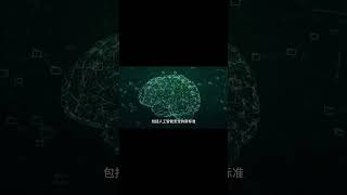 【AI政令】拜登发布政令确保人工智能发展 #ai #人工智能 #news #新闻  #ainews #人工智能新闻 #ai新聞 #ai新闻 #人工智慧 #ai师叔 #拜登 #政令 #人工智能