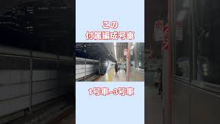 E353系は1号車ではなく4号車が"先頭車"の理由
