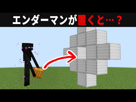 【マイクラ】まだ誰も知らない未知の検証8選【ゆっくり実況】