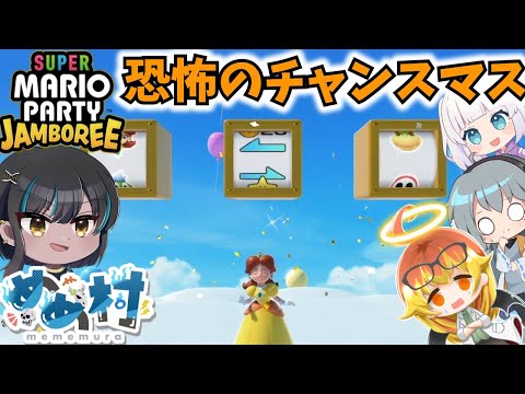 【マリオパーティジャンボリー】クッパのデンジャラス・ベースでレッツパーティ中編【ゆっくり実況】