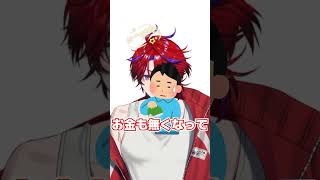 メメントリの「山田」が今はVTuberに転生してるってマジ！？ #vtuber #天獄組 #shorts #元ゲーム実況者