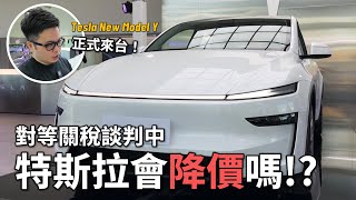 【阿格力】Model Y這時機點買最划算？會降價嗎？首選RWD而非LR的原因，買過兩台特斯拉的車主告訴你！