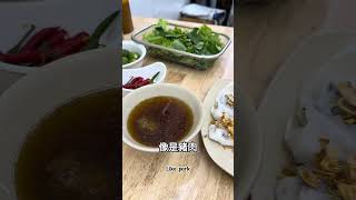 品味越南粉捲的獨特風味 #越南 #越南美食 #胡志明市 #vietnam #vietnamesefood   #vietnamesestreetfood #bánhcuốn