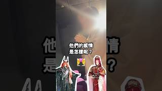 【東離劍遊紀｜最終章｜西門映後QA】浪爸到底有沒有愛過浪媽？