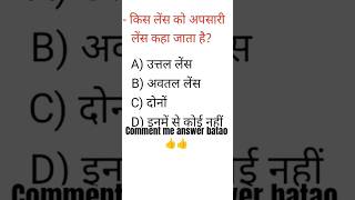 class 10th physics!! physics important question!!