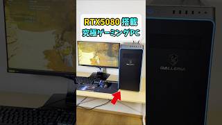 本気でゲーム配信するなら【GALLERIA ZA9C-Rxx 動画配信向けモデル】 #shorts