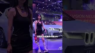 今天带你们看点不一样的上海车展 概念车 说车聊车
