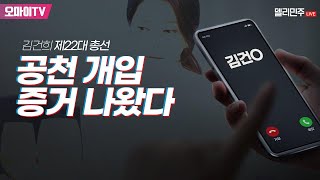 [생중계] 더불어민주당 정책조정회의 (2025.02.20 오전)