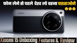 Xiaomi 15 [12 GB 512 GB ] Unboxing  Features and Specifications 😲| xiaomi 15 5G  Long-Term Review |