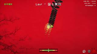 [Adofai Custom]Laur - 国士無双