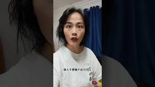 #情感共鳴 #人生體悟 #現實面對 #內容過於真實 #社會百態探索
