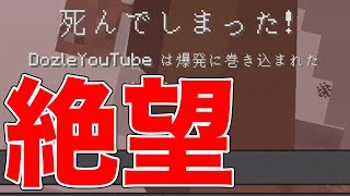 【ドズクラ】『ピラミッド』で全て失いました…【マイクラPART32】【ドズぼん】