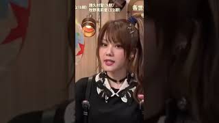 田中れいな「ねえ覚えとう〜？」#shorts