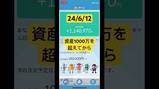 #投資 #つみたてnisa #積立てnisa #積立ニーサ #nisa #オルカン　#資産運用 S&P500 #ニーサ #お金　#新ニーサ　#新nisa