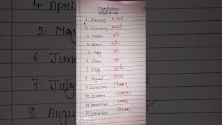 महीना का नाम # Months name mahino ke name #january