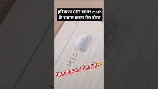 My friend asks math questions for Haryana CET. #hssc #cet #cet2025 #maths #syllabus #pattern #comedy