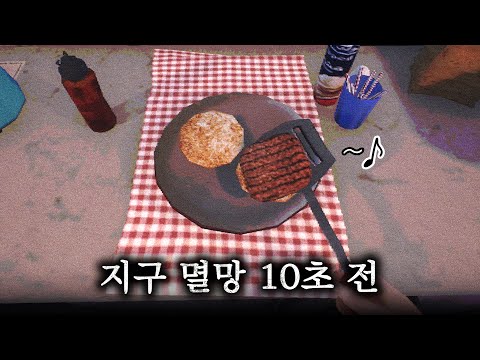 지구 멸망 직전까지도 식당을 운영하는 사람들 (While We Wait Here)