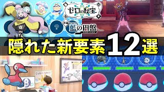 Japanese previews！Indigo Disk's  - Pokemon Scarlet and Violet DLC