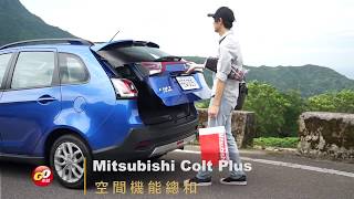 Mitsubishi Colt Plus空間機能總和