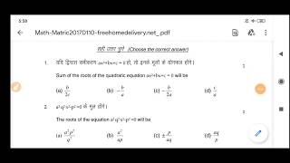 BSEB 10th math viral Question | class 10 math exam 2020 | Bihar Board Class 10 math paper 2020