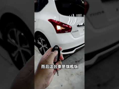 這台代步車很可以!價錢便宜，空間夠大，座椅還很舒服!! 2018 Nissan Tiida 旗艦版 #中古車 #高雄中古車 #代步車 #Tiida #五門掀背 #Nissan #shorts