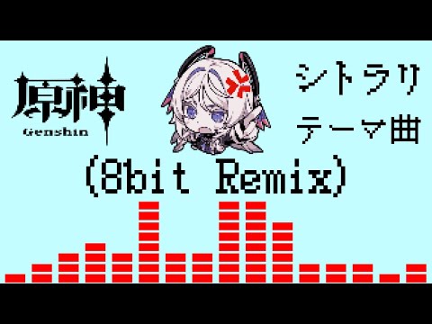 Genshin Impact - "Citlali: The Gaze of the Stars" (8-bit REMIX) │Character Trailer