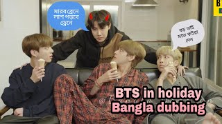 BTS in holiday//BTS Funny Video Bangla// Funny comedy drama 😁😆