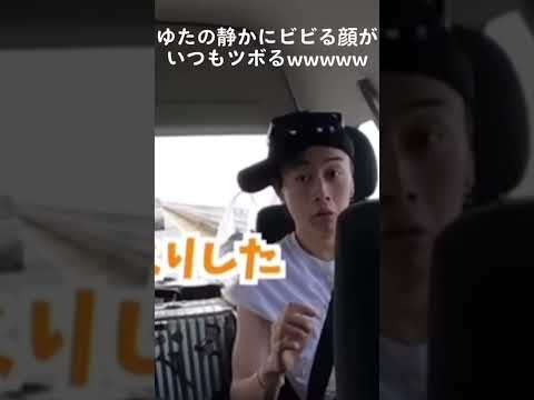 変なの切り抜いてしまった😂 #コムドット切り抜き #コムドット #コムドットゆうた