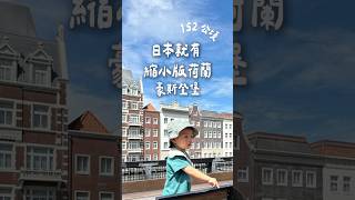 去豪斯登堡住宿推薦｜大倉酒店｜像公主一樣住在城堡裡！ #親子生活 #親子旅遊 #日本 #日本九州
