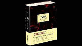 14  |《一九八四》| 乔治·奥威尔 | Nineteen Eighty-Four | 反乌托邦 | 1949年出版