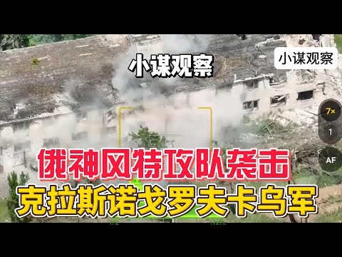 俄军神风特攻队袭击克拉斯诺戈罗夫卡乌军武装部队阵地的镜头  #russiaukraineconflict #俄乌冲突 #热点新闻事件