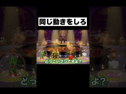 リズムの取り方が変すぎる奴#マリオパーティ #スーパーマリオパーティジャンボリー #ゲーム実況 #ぷりっつ