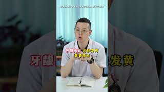 这三种怪味，可能是疾病警报 #抖出健康知识宝藏 #异味