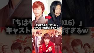 『ちはやふる』キャストの変貌が凄すぎた！ #ちはやふる #映画 #広瀬すず #野村周平