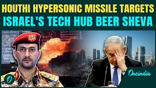 Breaking: Houthis Shocking Hypersonic Missile Strike On Be’er Sheva Tech Capital, Panic Grips Israel