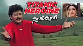 Snehaloka |Titanic Heroine /  Sonu nigam / Anu prabakar / ramkumar /Ramesh arvind / Hamsaleka