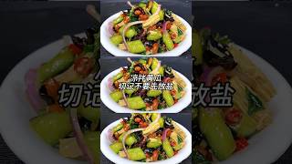 凉拌黄瓜，切记不要先放盐，大厨教你正确做法，脆嫩爽口，太香了#家常菜 #吃货推荐官 #吃货 #美食教程 #美食 #food #家庭菜 #cooking