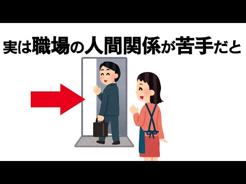 ちょっと気になる心理の雑学