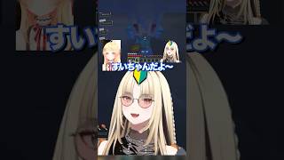 偽すいちゃんに騙されそうになる虎金妃笑虎w【ホロライブ/長尺切り抜き】 #shorts