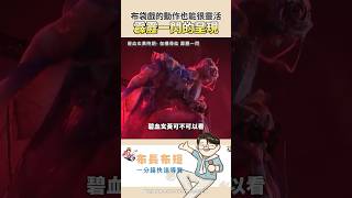 【布長布短】布袋戲的動作也能很靈活 #霹靂布袋戲 #黑白郎君 #霹靂一閃