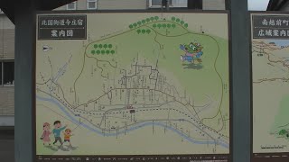 Yajiさんの宿場町 北国街道 北陸路 今庄宿 ① 【Hokkoku road hokuriku route, Fukui Imajo Jyuku ①】