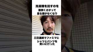 【格ゲープロ】梅原大吾の服に関する雑学　#ウメハラ #スト6  #shorts