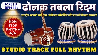 Non-Stop Rhythm Beat | Dholak Tabla | BPM 120 | F Scale | Tabla Dholak Loop for Vocal Practice