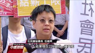 基本工資審議明登場 資方出席否溝通中 20160907 公視中晝新聞