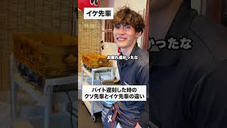 #バイトあるある  #正社員 #あるある #友達あるある   #バイト店長 #居酒屋