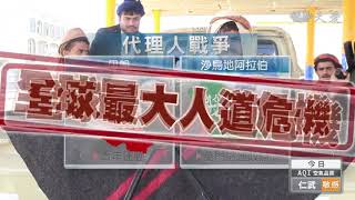 葉門內戰 幾時能休